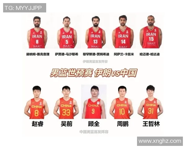 中国男篮对阵伊朗直播全程回顾与精彩瞬间分析